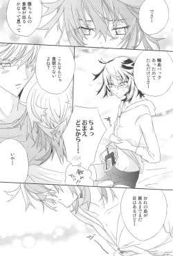 Page 9 of Shiki-hon 12