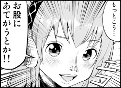 Page 62 of Miku Miku Reaction 34-49