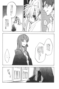 Page 100 of RE:BERSERK