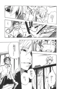 Page 101 of RE:BERSERK