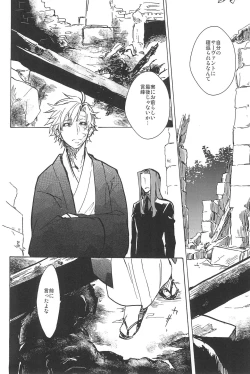 Page 108 of RE:BERSERK