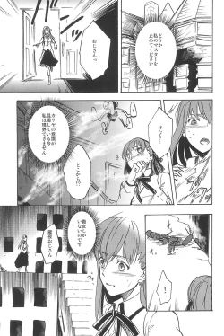 Page 115 of RE:BERSERK