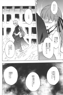 Page 118 of RE:BERSERK