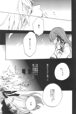 Page 125 of RE:BERSERK