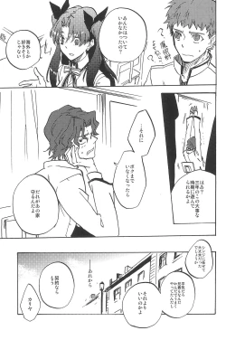 Page 129 of RE:BERSERK