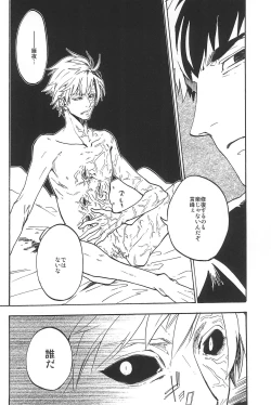 Page 134 of RE:BERSERK