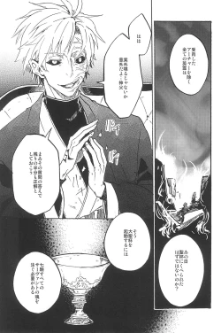 Page 139 of RE:BERSERK