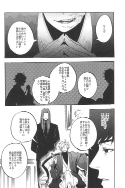 Page 140 of RE:BERSERK