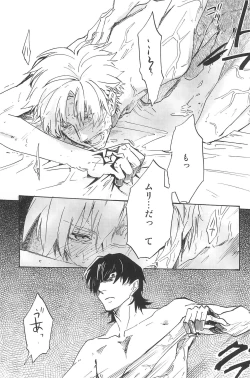 Page 147 of RE:BERSERK