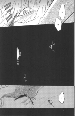 Page 149 of RE:BERSERK