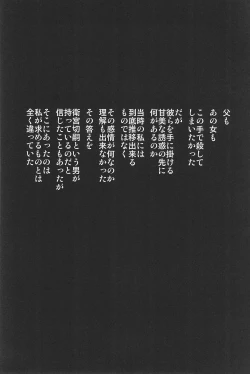 Page 152 of RE:BERSERK