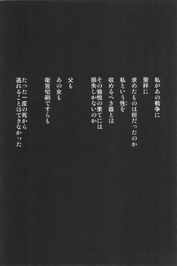 Page 153 of RE:BERSERK