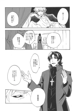 Page 161 of RE:BERSERK