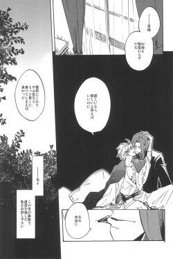 Page 167 of RE:BERSERK