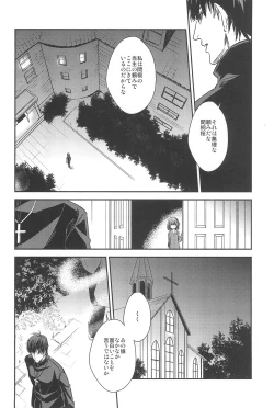 Page 16 of RE:BERSERK