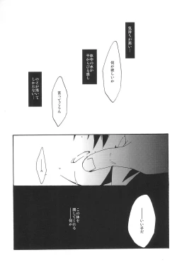 Page 177 of RE:BERSERK