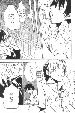 Page 187 of RE:BERSERK