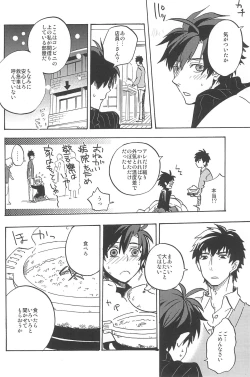 Page 202 of RE:BERSERK