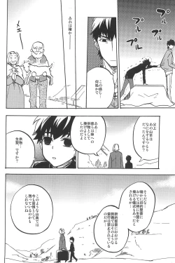 Page 206 of RE:BERSERK