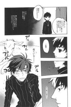 Page 207 of RE:BERSERK