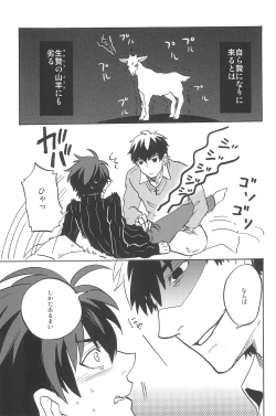 Page 211 of RE:BERSERK