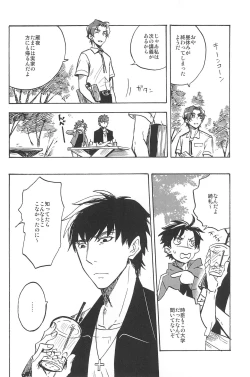 Page 232 of RE:BERSERK