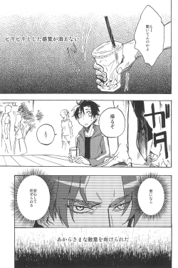 Page 233 of RE:BERSERK