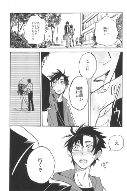 Page 237 of RE:BERSERK