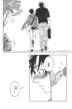 Page 238 of RE:BERSERK