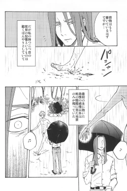 Page 252 of RE:BERSERK