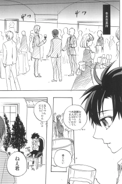 Page 261 of RE:BERSERK