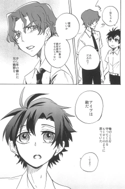 Page 265 of RE:BERSERK