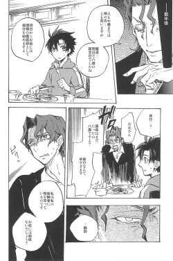 Page 268 of RE:BERSERK