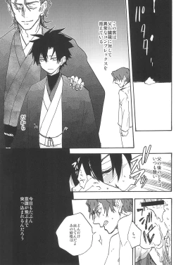 Page 291 of RE:BERSERK