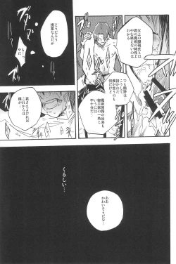 Page 305 of RE:BERSERK