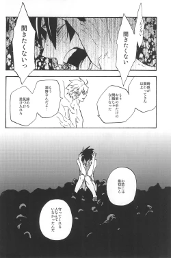 Page 314 of RE:BERSERK