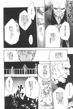 Page 38 of RE:BERSERK