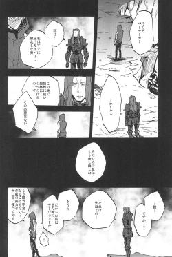 Page 60 of RE:BERSERK