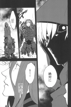 Page 63 of RE:BERSERK