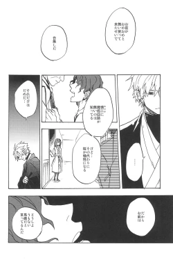 Page 68 of RE:BERSERK