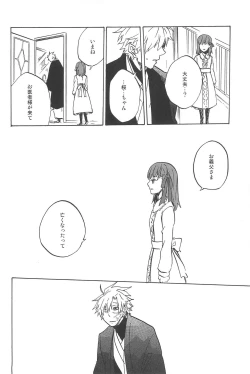 Page 74 of RE:BERSERK