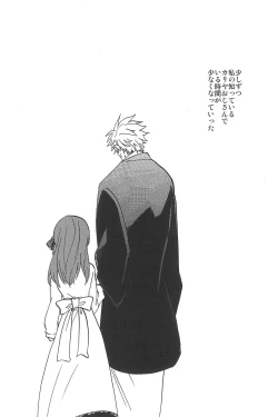 Page 83 of RE:BERSERK