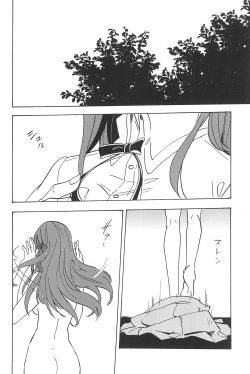 Page 84 of RE:BERSERK