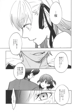 Page 93 of RE:BERSERK