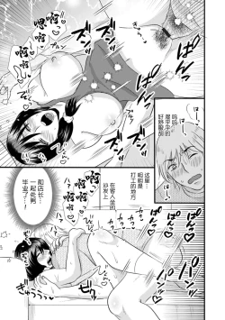 Page 13 of Hitozuma Owner  to Heitengo no Nakadashi Lesson
