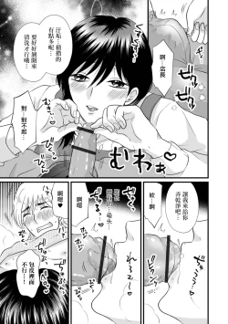 Page 7 of Hitozuma Owner  to Heitengo no Nakadashi Lesson