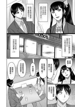 Page 4 of Hitozuma ga Otto no Mae de wa Zenryoku de Ikenai Wake