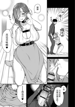 Page 7 of Karasu no Onna