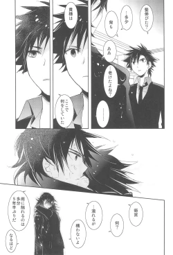 Page 14 of Snack GEDOU