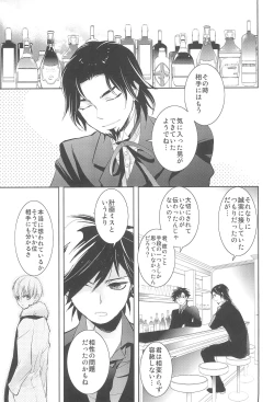 Page 4 of Snack GEDOU